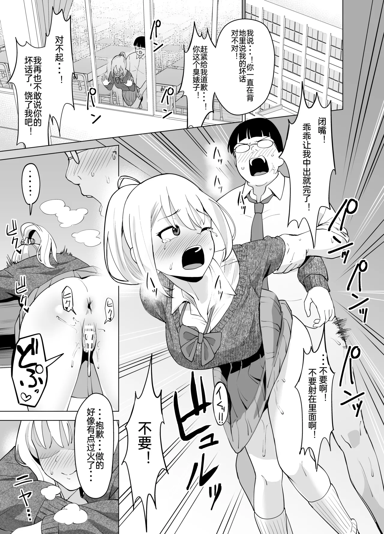 憑依能力で女に憑依して～夢を叶えてやる話 page 1 full