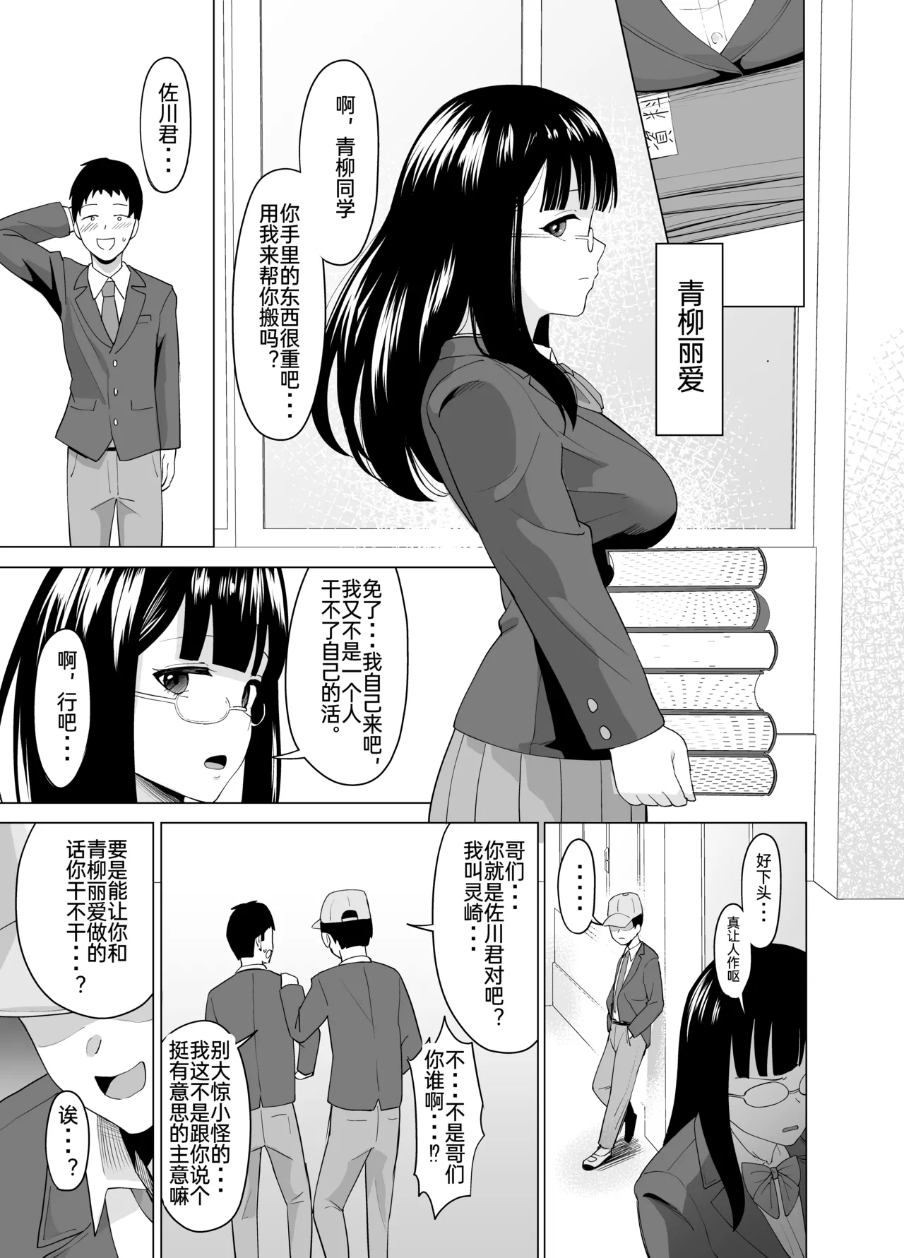 憑依能力で女に憑依して～夢を叶えてやる話 page 3 full