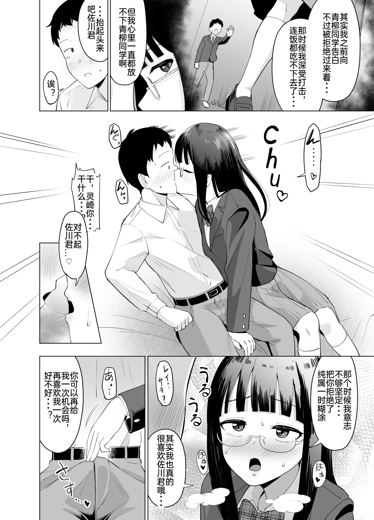 憑依能力で女に憑依して～夢を叶えてやる話 page 6 full