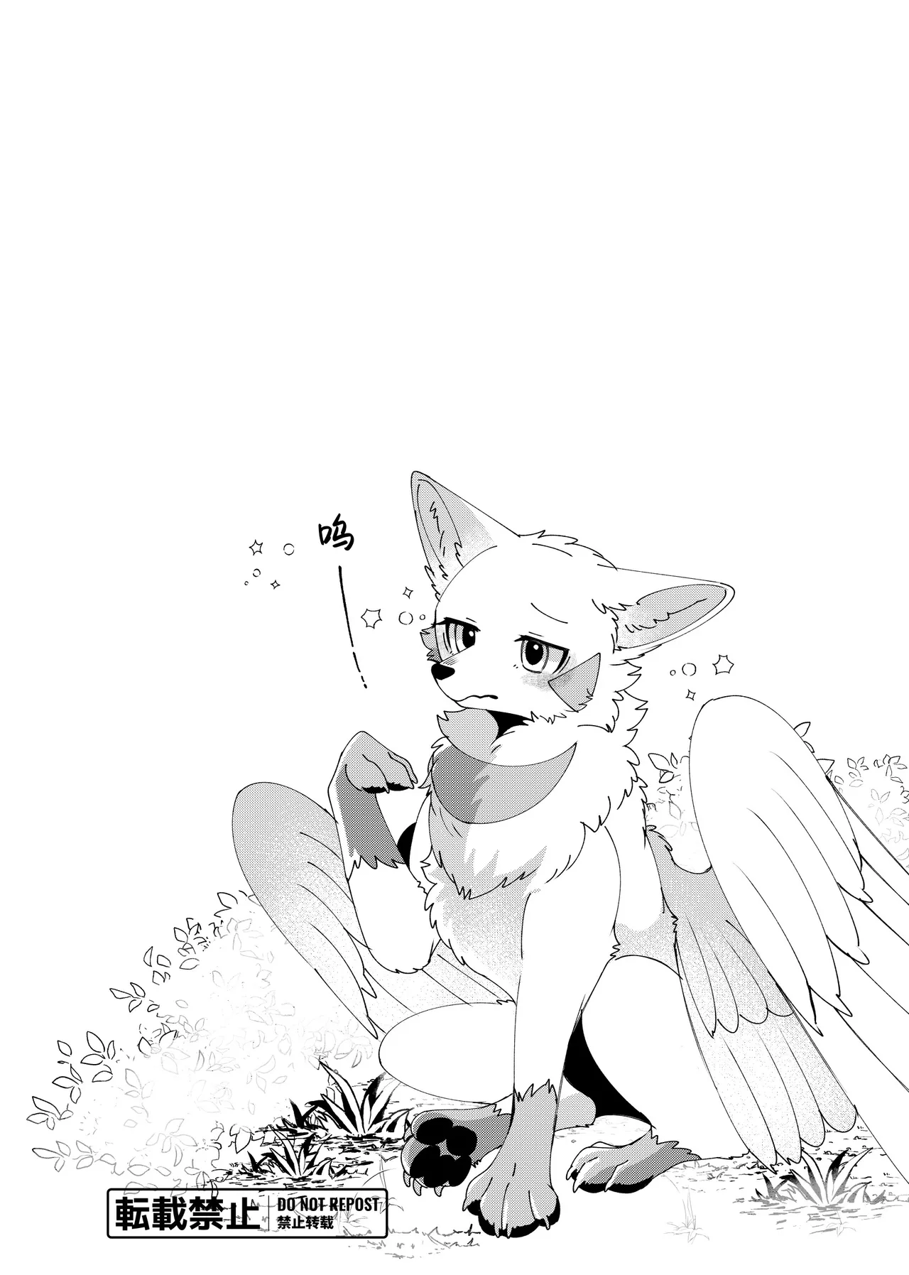 Mesugaki Meiken o Mōitido Wakarasetai | 想让雌小鬼謎犬再次明白 page 3 full