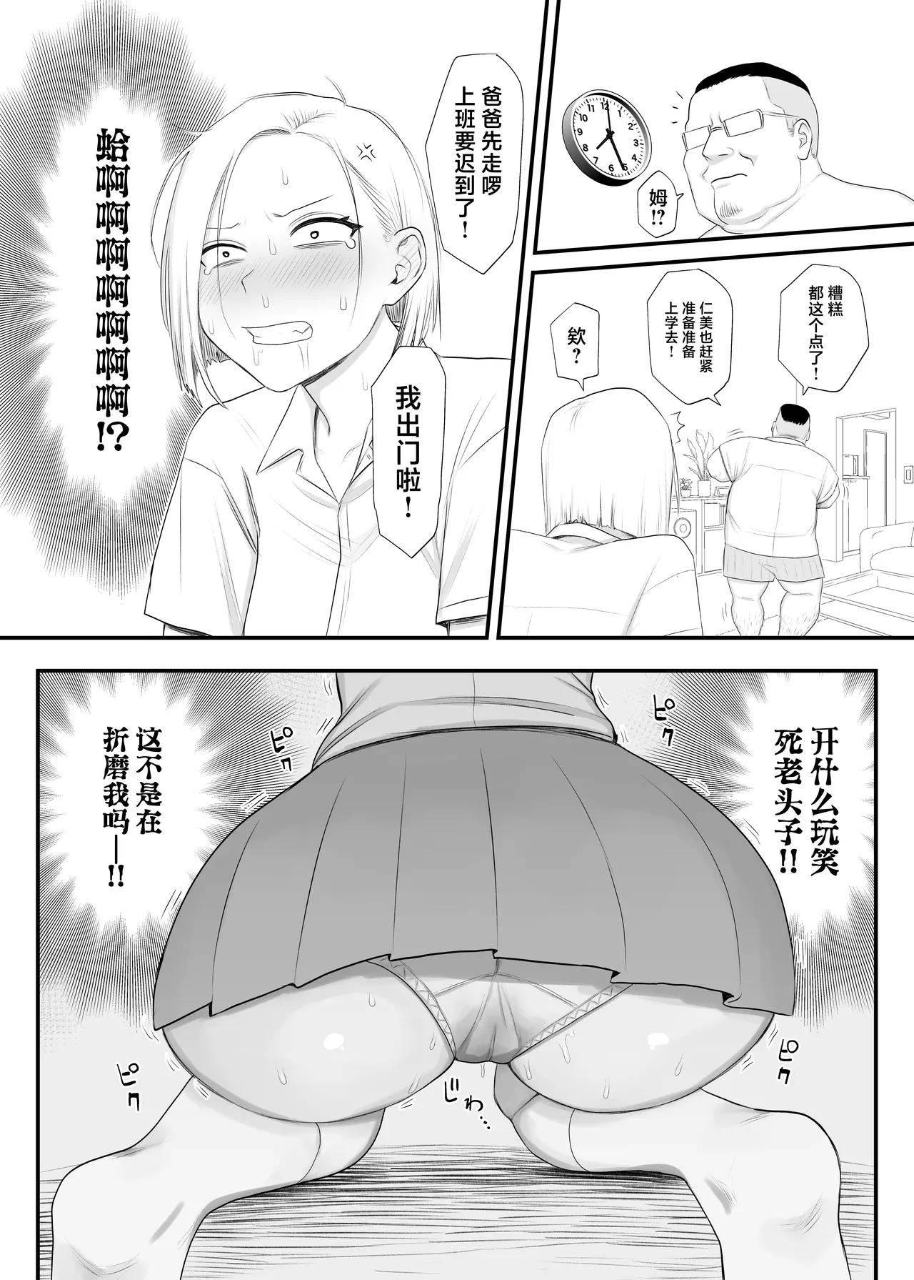 Tsundere Fathercon Kusagaya-san page 10 full