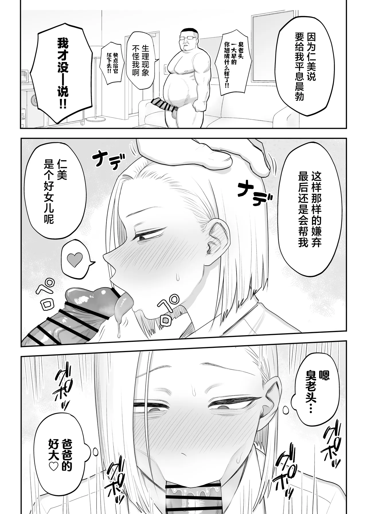 Tsundere Fathercon Kusagaya-san page 6 full