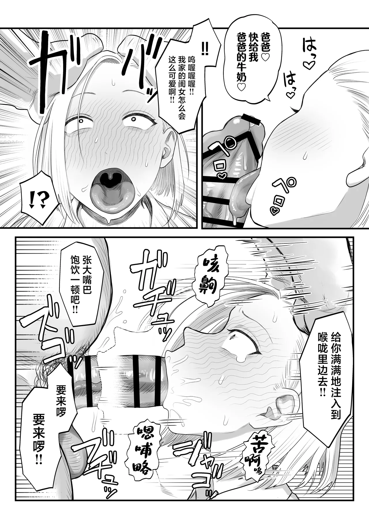 Tsundere Fathercon Kusagaya-san page 8 full