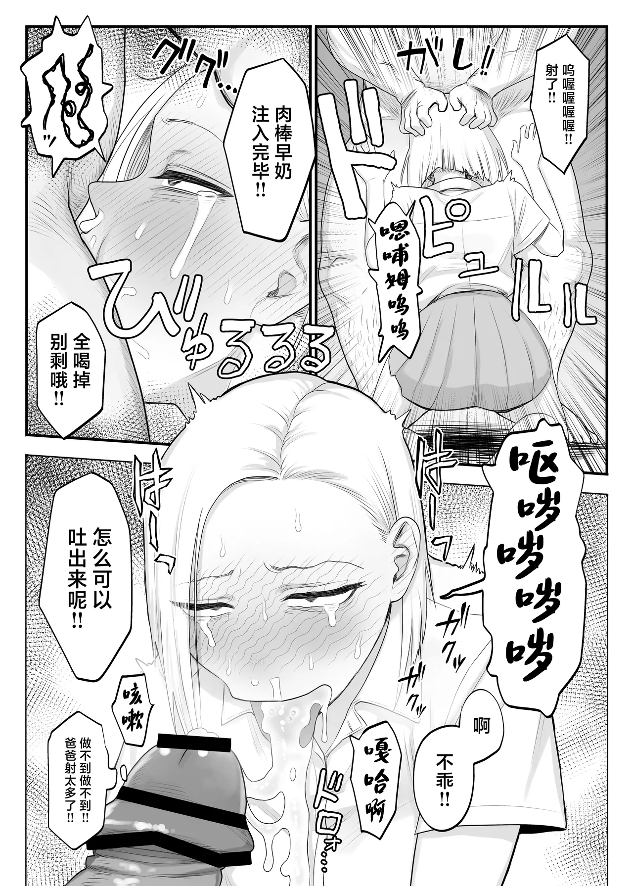 Tsundere Fathercon Kusagaya-san page 9 full