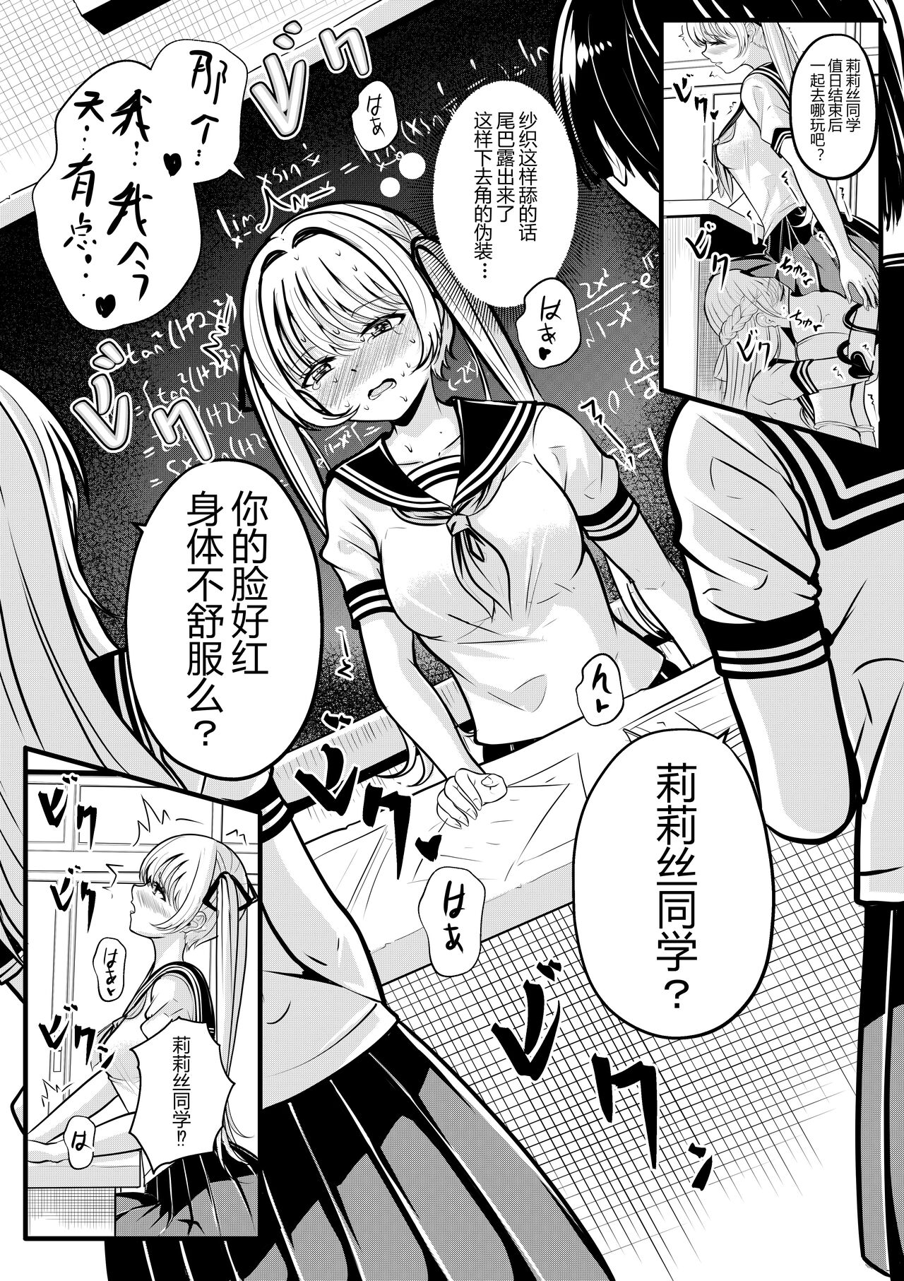 リリスの悩み1-14（莉莉丝的烦恼1-14） page 6 full