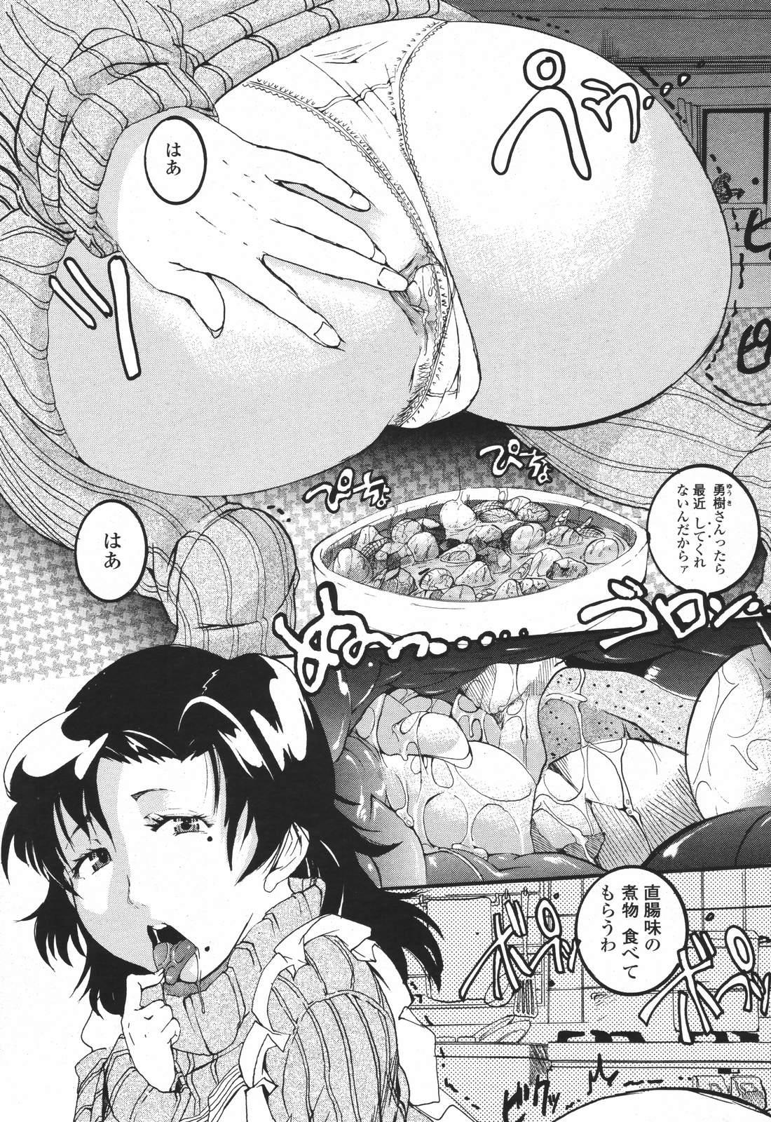 玉木9999号「Hになる桃尻」 page 1 full