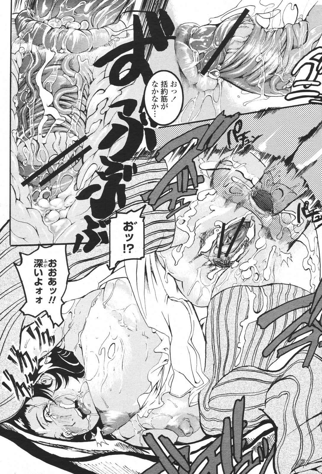 玉木9999号「Hになる桃尻」 page 10 full