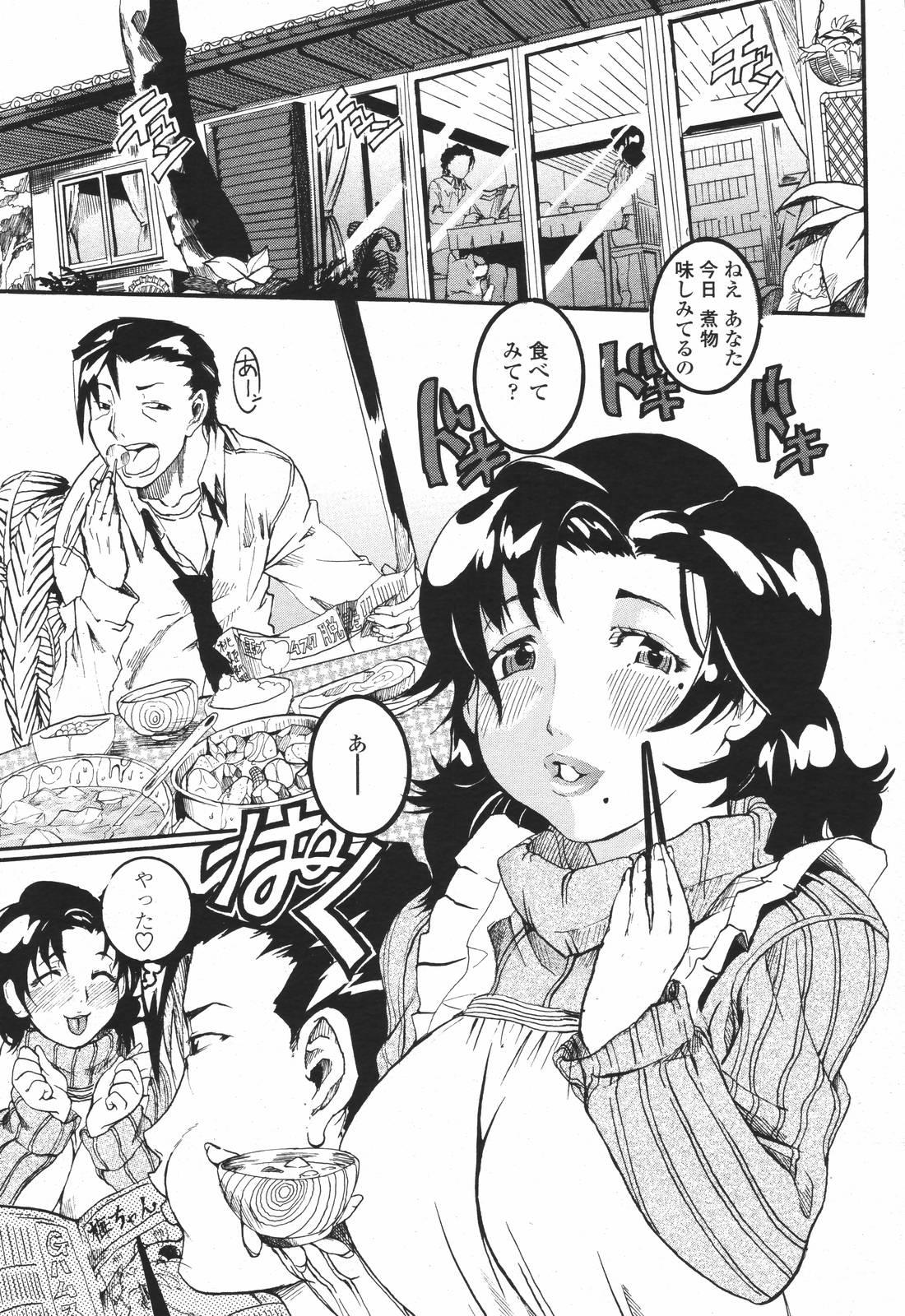 玉木9999号「Hになる桃尻」 page 3 full