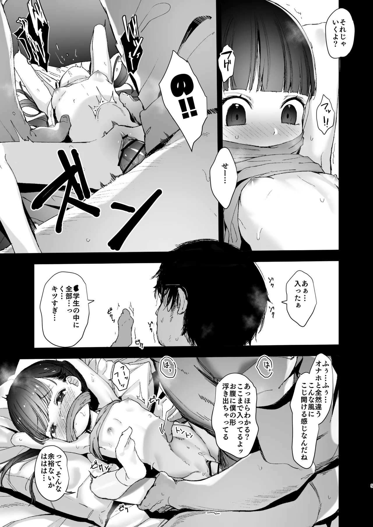 Re:レ○プ page 5 full