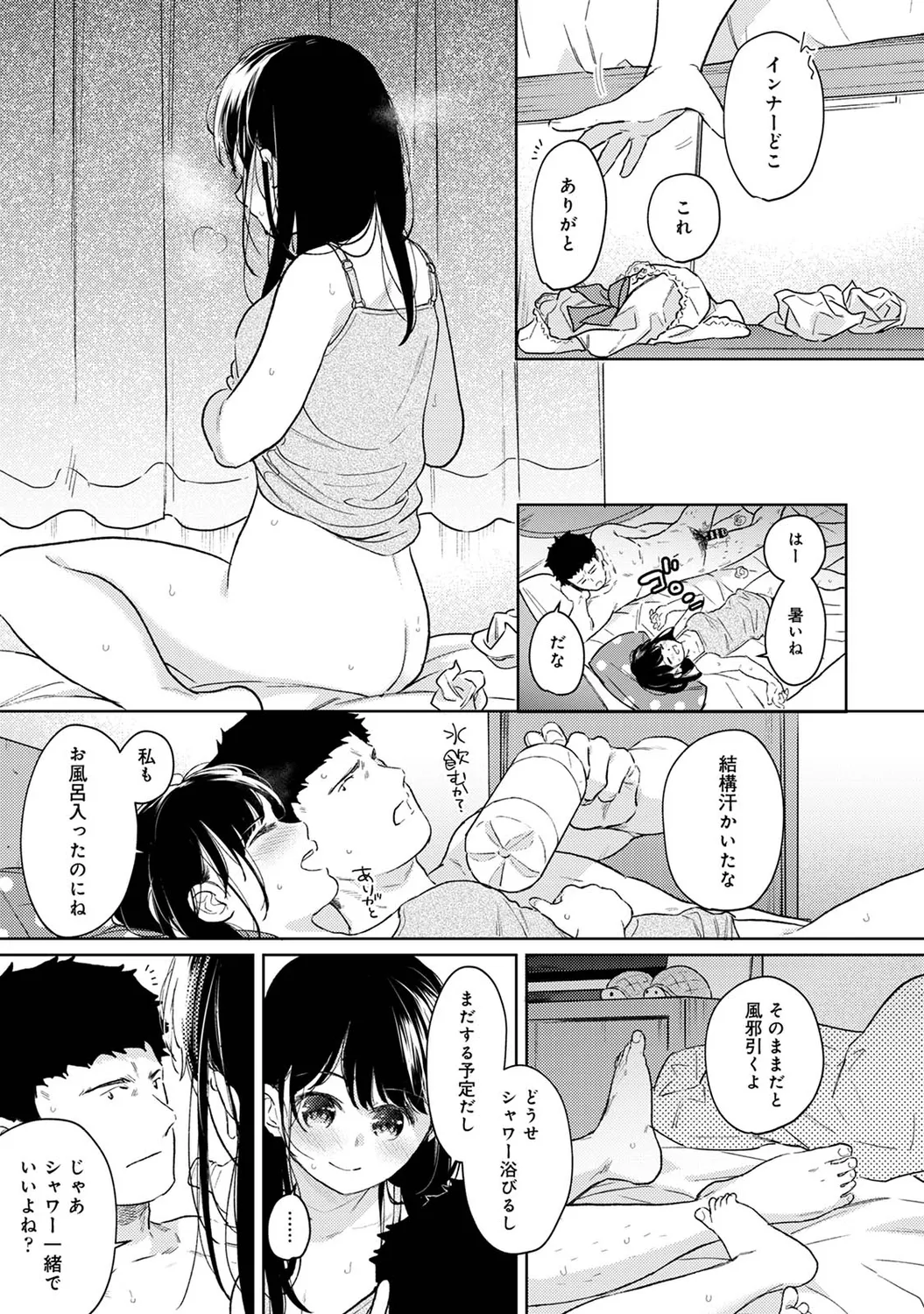 [二三月そう] 1LDK+JK いきなり同居? 密着!? 初エッチ!!? 第1-51話 Hentai - Raw  1109