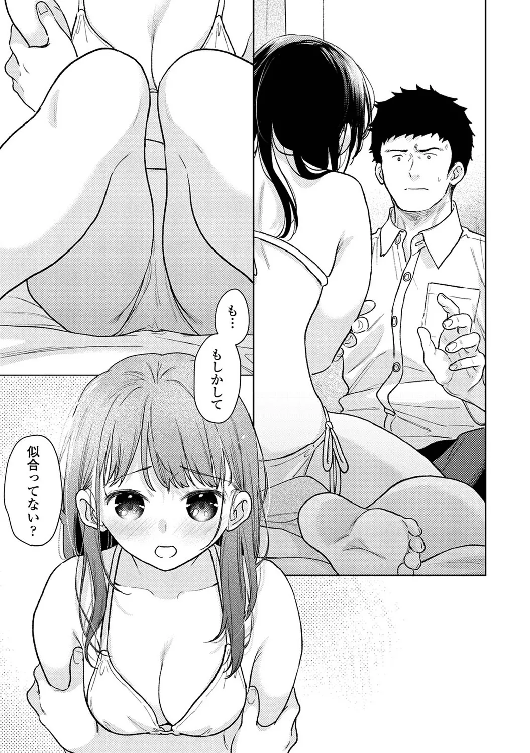 [二三月そう] 1LDK+JK いきなり同居? 密着!? 初エッチ!!? 第1-51話 Hentai - Raw  1380