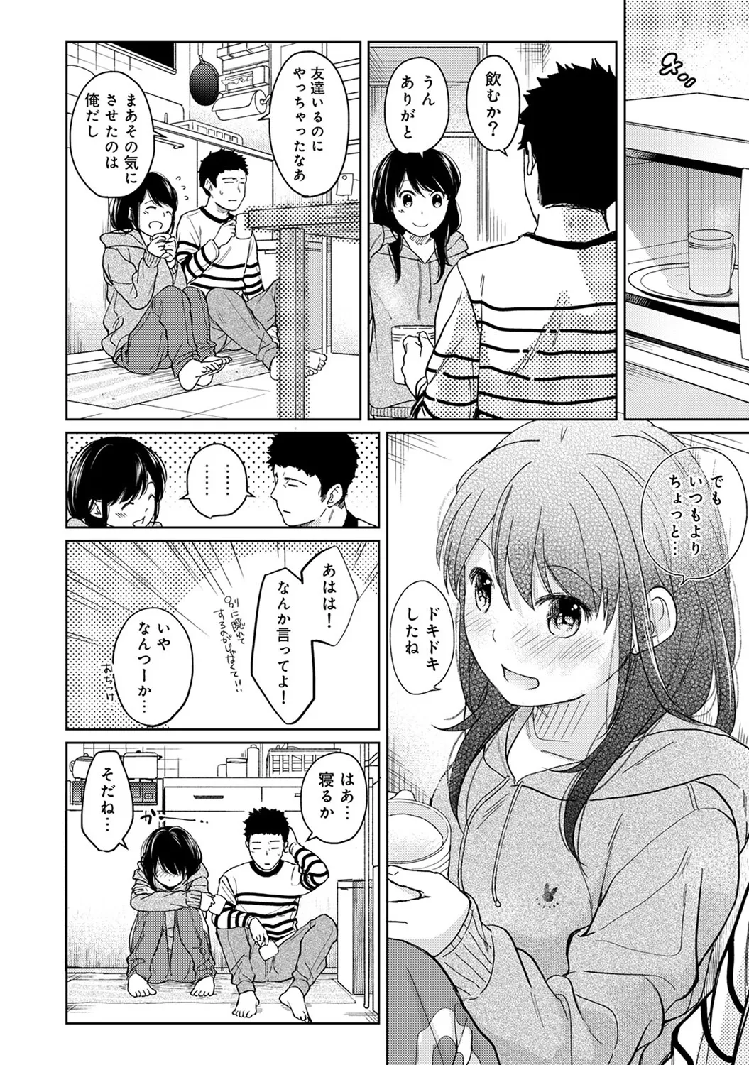 [二三月そう] 1LDK+JK いきなり同居? 密着!? 初エッチ!!? 第1-51話 Hentai - Raw  277