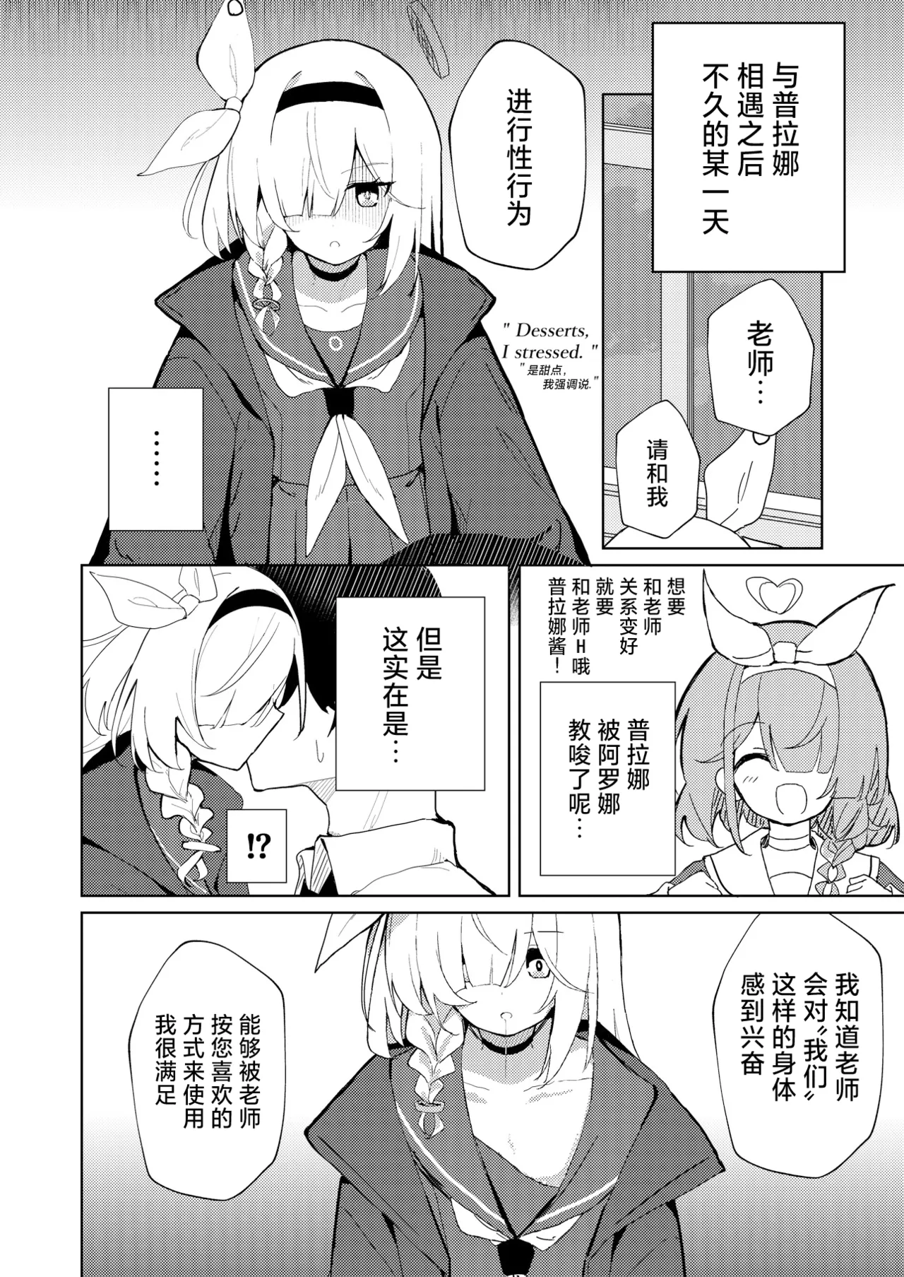 BlueArch U149 Goudou ~Petit Archive~ | 碧蓝档案U149合同～Petit Archive～ page 9 full