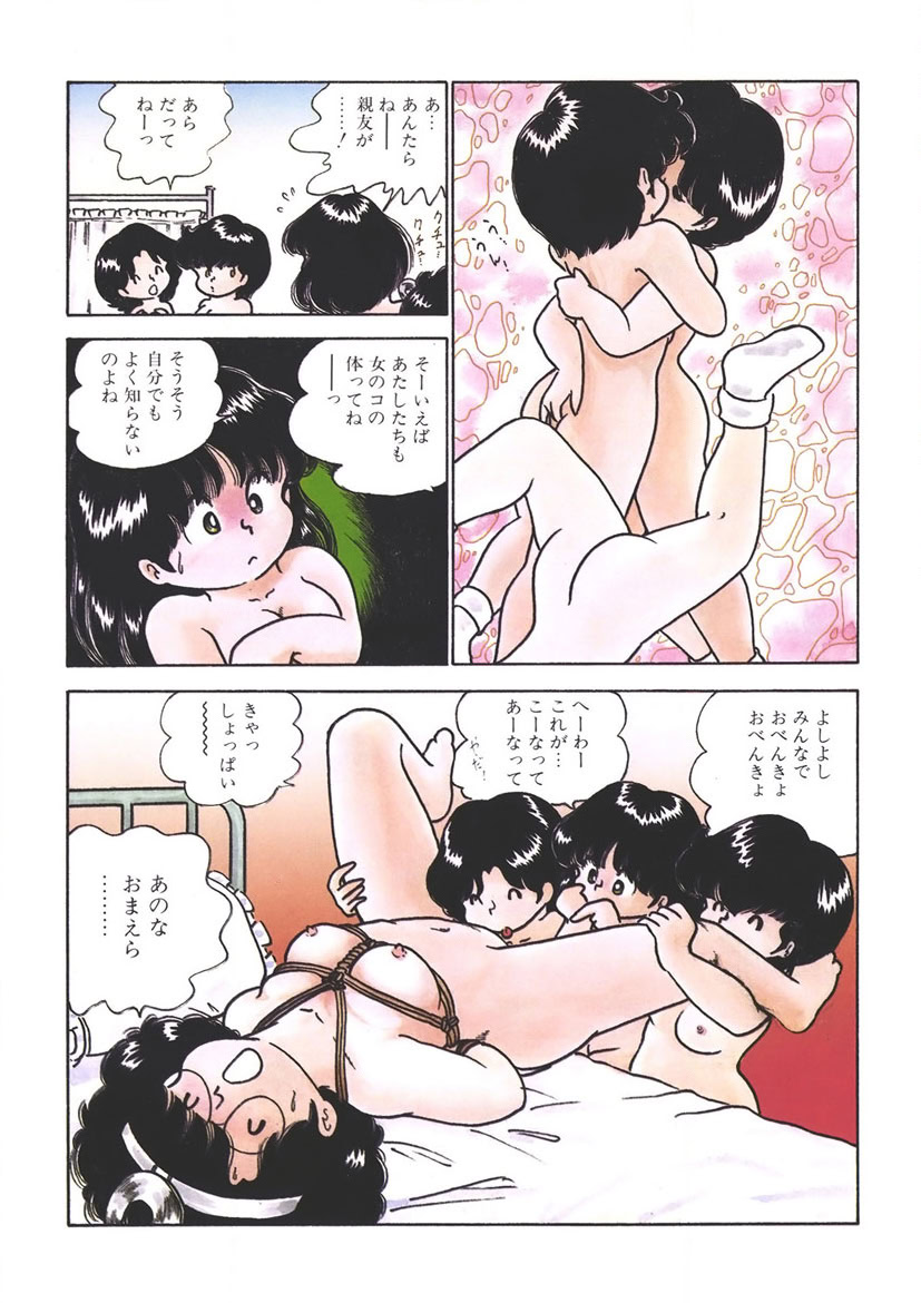 Moshikashite Ai Kashira page 5 full