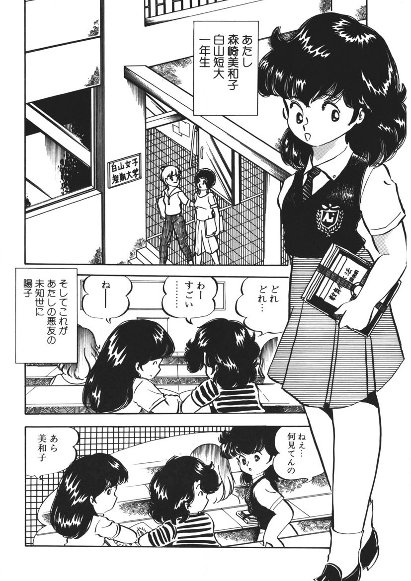 Moshikashite Ai Kashira page 7 full