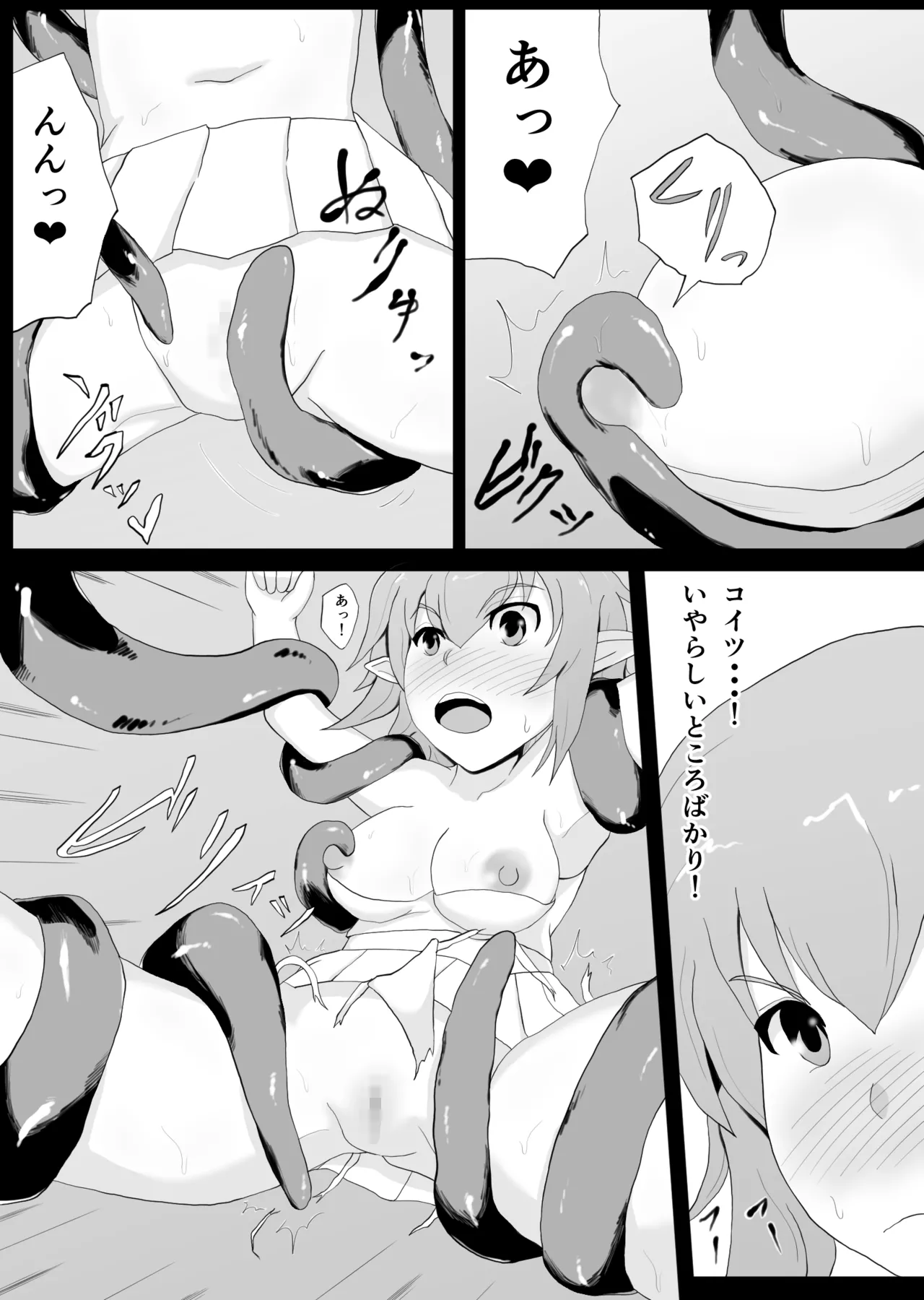 Shokusyu × Elf page 6 full