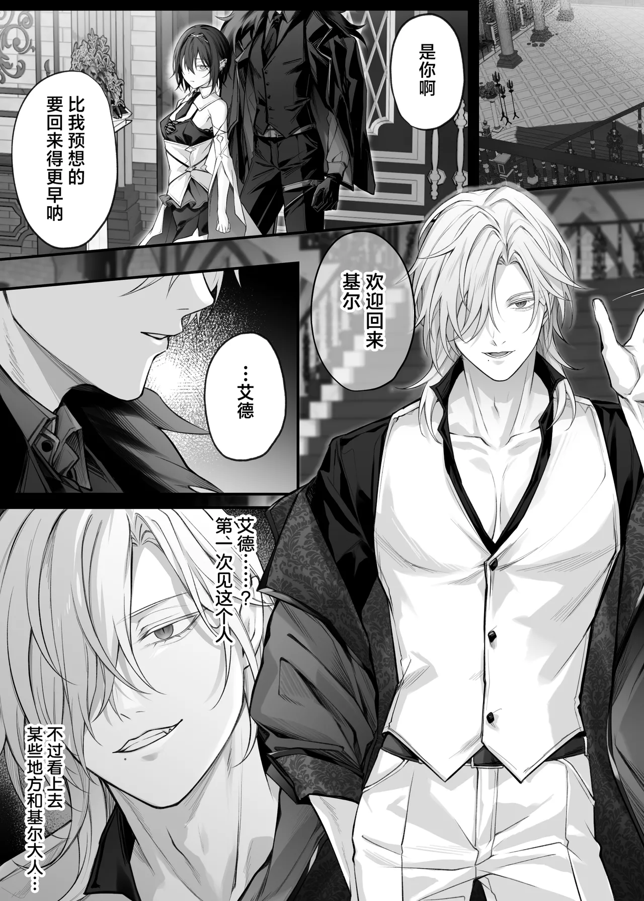 Nise Seijo wa Hatsujouki Inma ni Subete o Shihai Saretai | 伪圣女想被发情期的淫魔完全支配 page 3 full