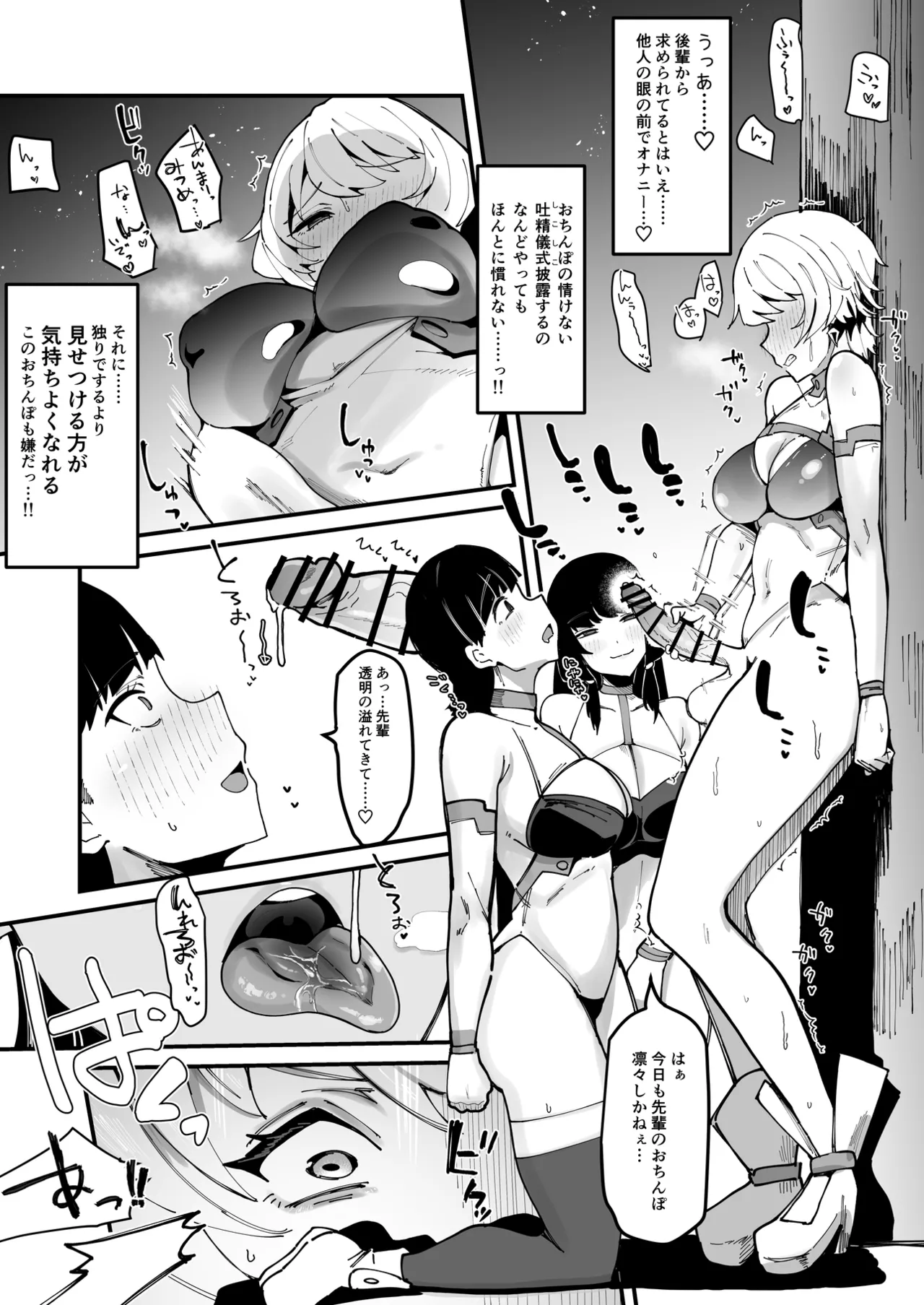 Futanari Sei Hime Futanari Seieki wa Tokunoo Maryoku Iri～ Teki mo Nakama mo Minna Watakushi no Chinpo o Neratteru～ page 10 full