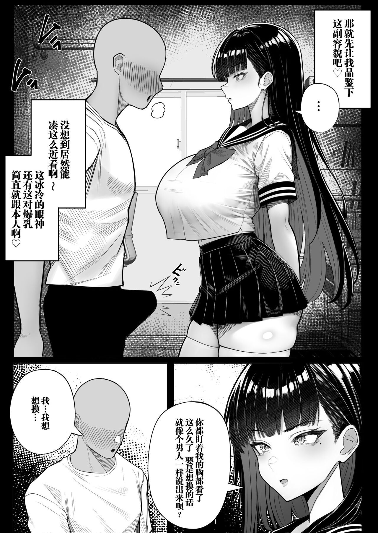 Ningen Copy Ki Kubrick | 人类打印机库布列克 page 10 full