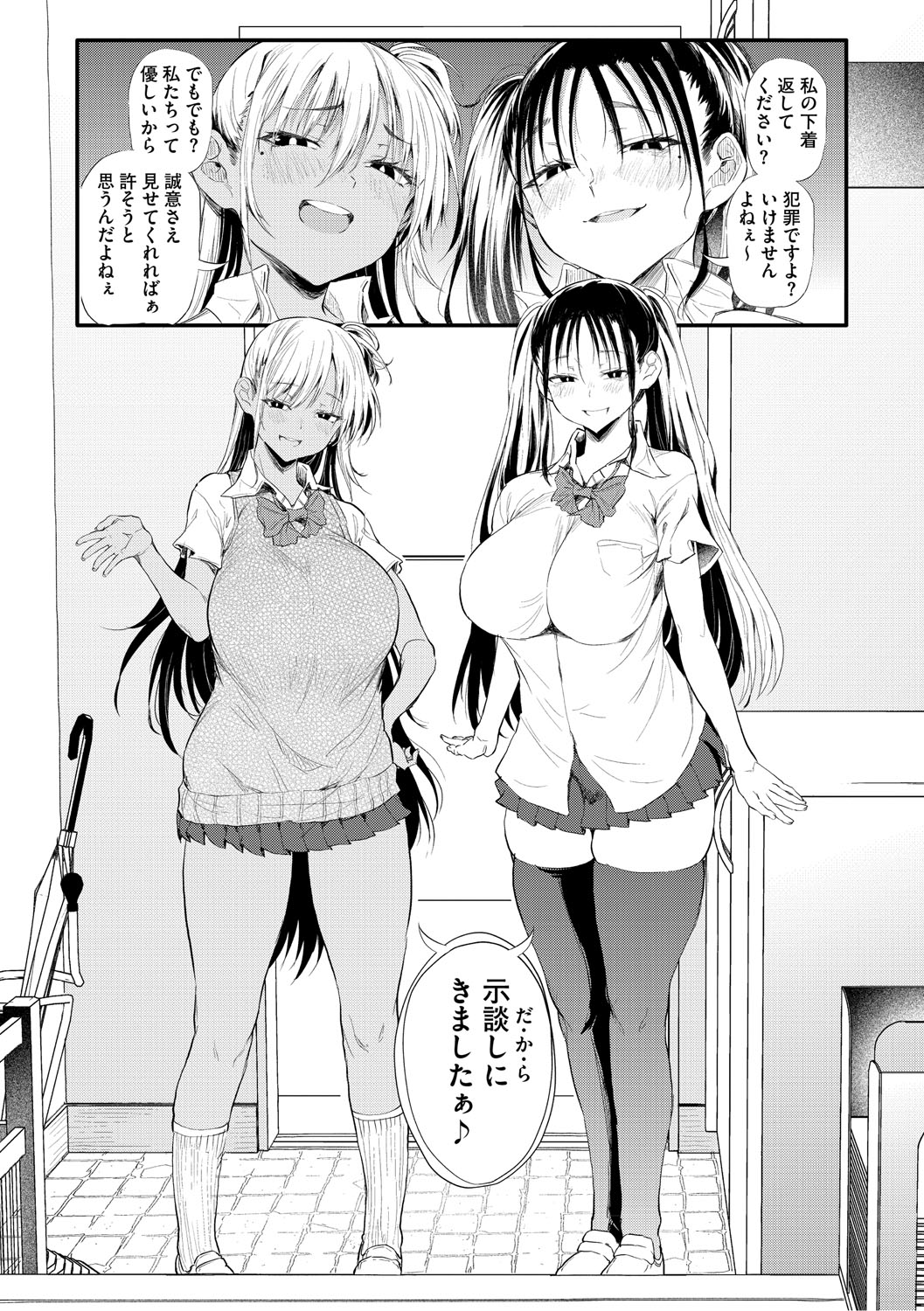 Love wa Gal kara Hajimaru Unmei page 10 full