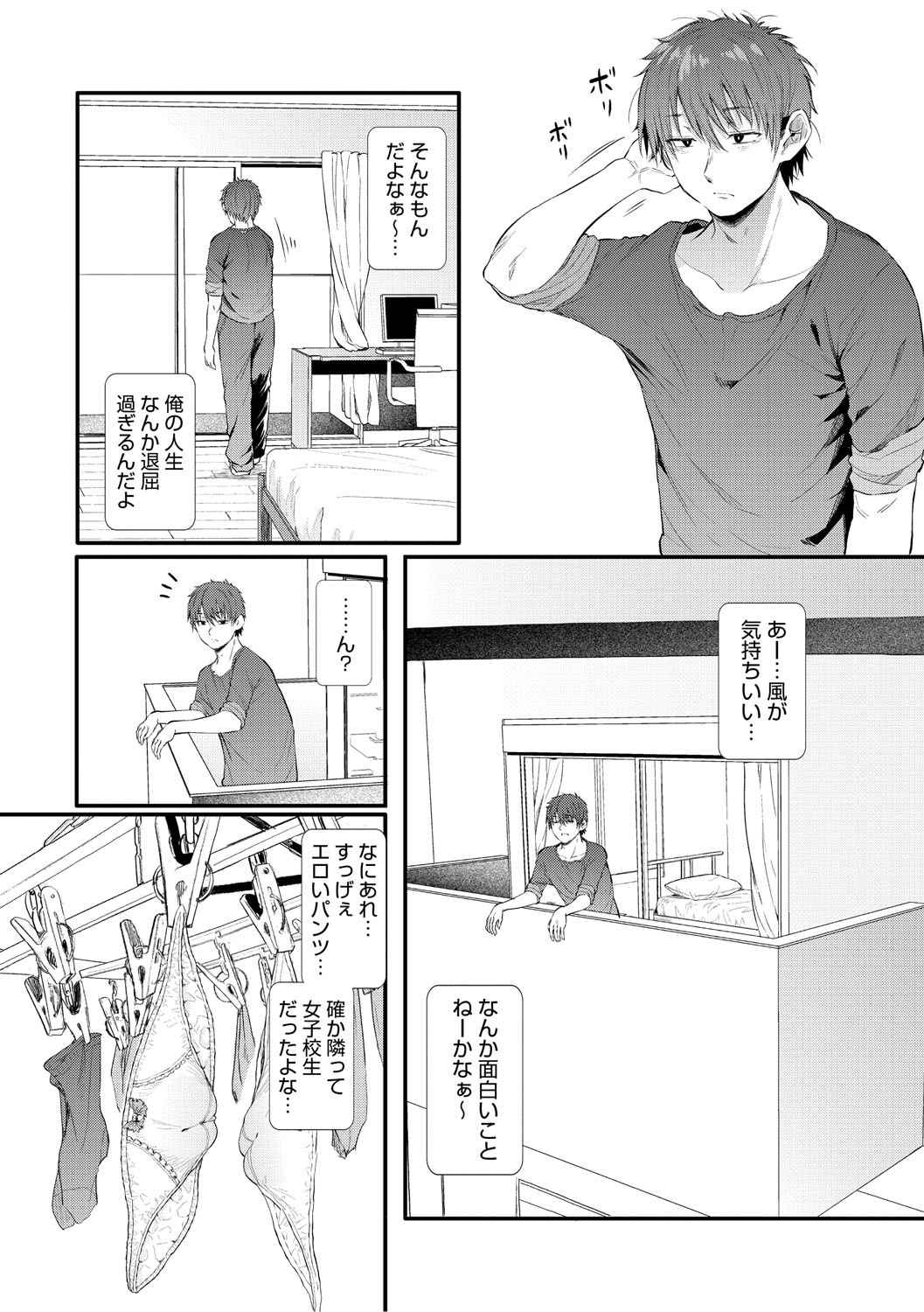 Love wa Gal kara Hajimaru Unmei page 6 full