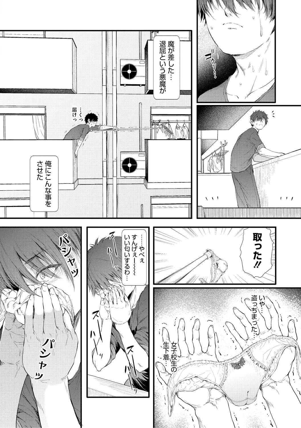 Love wa Gal kara Hajimaru Unmei page 7 full