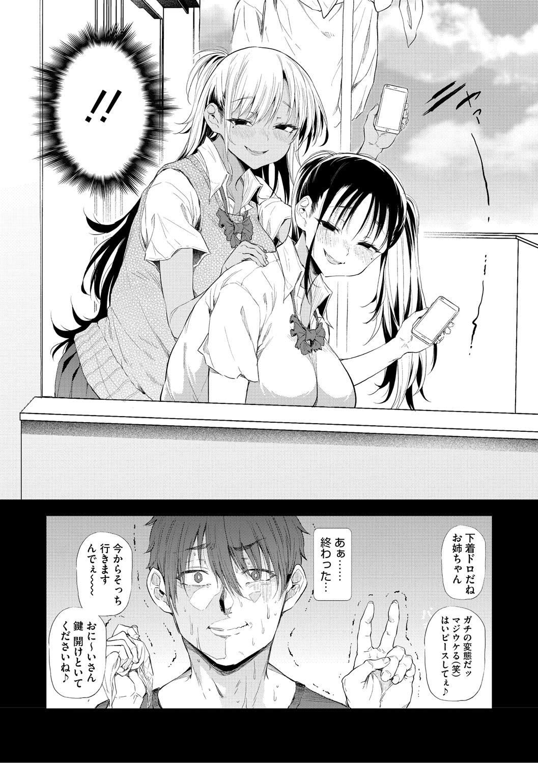 Love wa Gal kara Hajimaru Unmei page 8 full