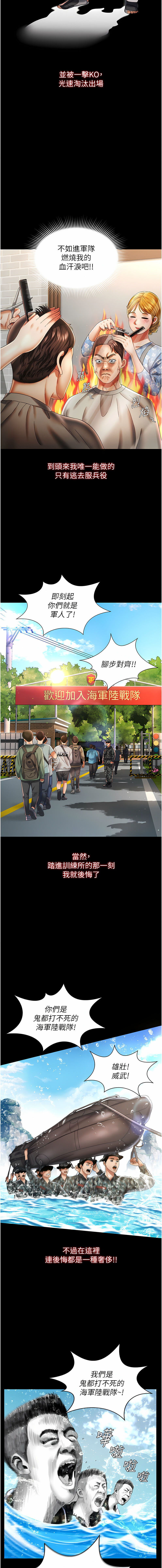 萌鬼饭店实录 | 萌鬼飯店實錄 1-26 END page 4 full