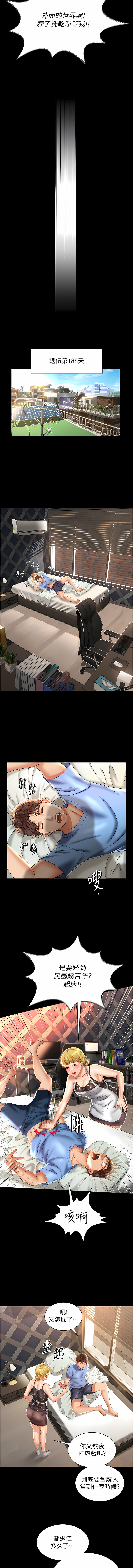 萌鬼饭店实录 | 萌鬼飯店實錄 1-26 END page 5 full