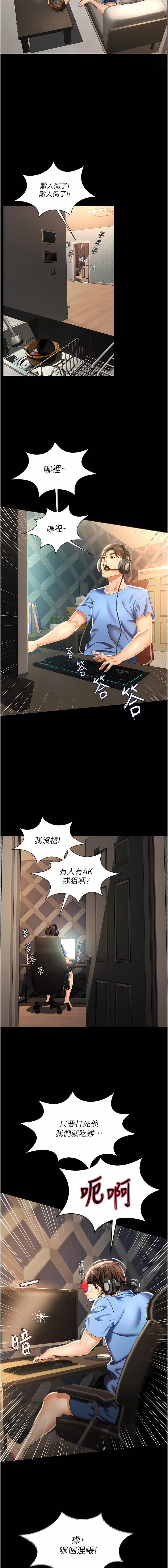 萌鬼饭店实录 | 萌鬼飯店實錄 1-26 END page 7 full