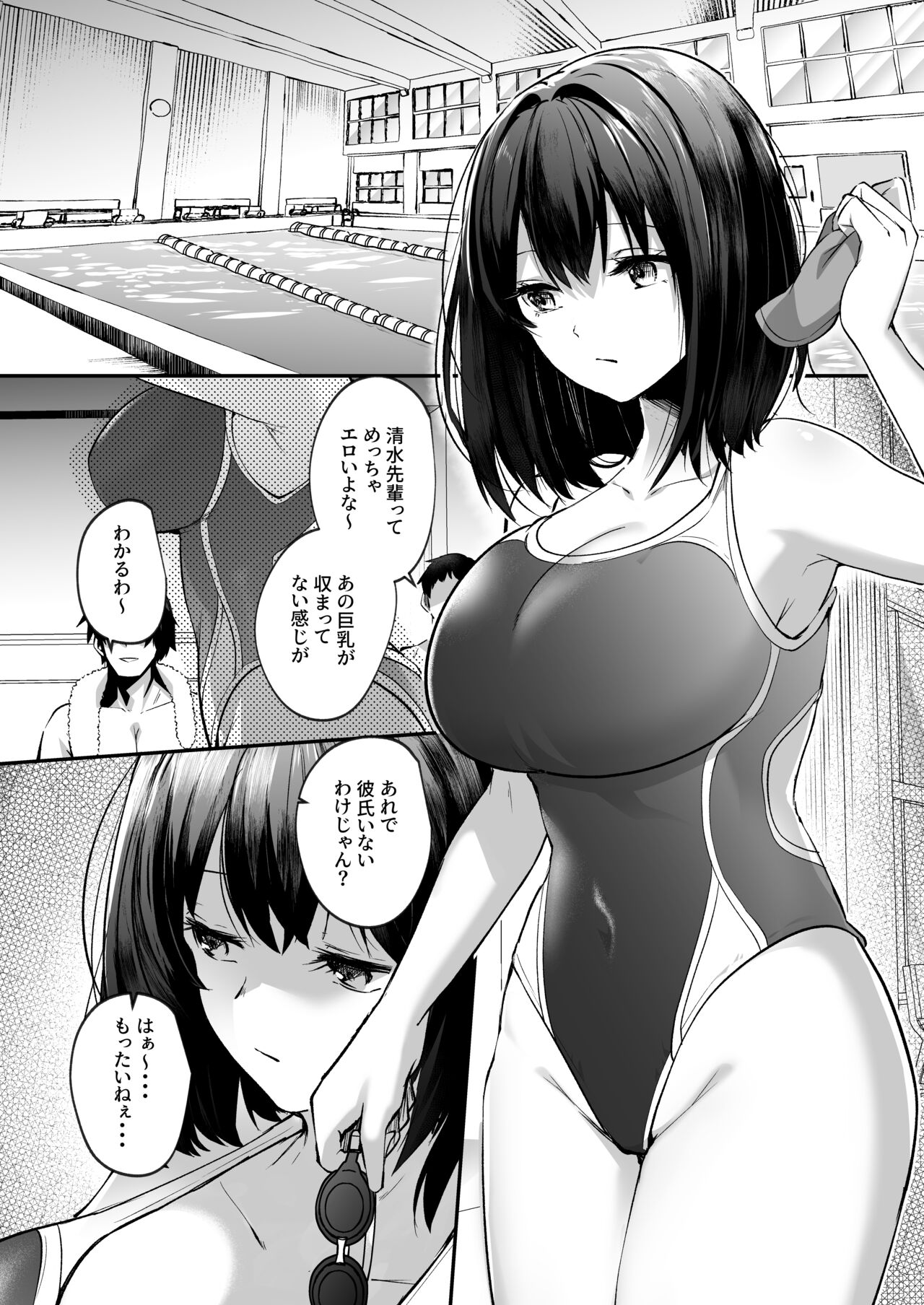 Suieibu de kyonyuu no kanojo ga kochi ni Netorareta Hanashi page 3 full