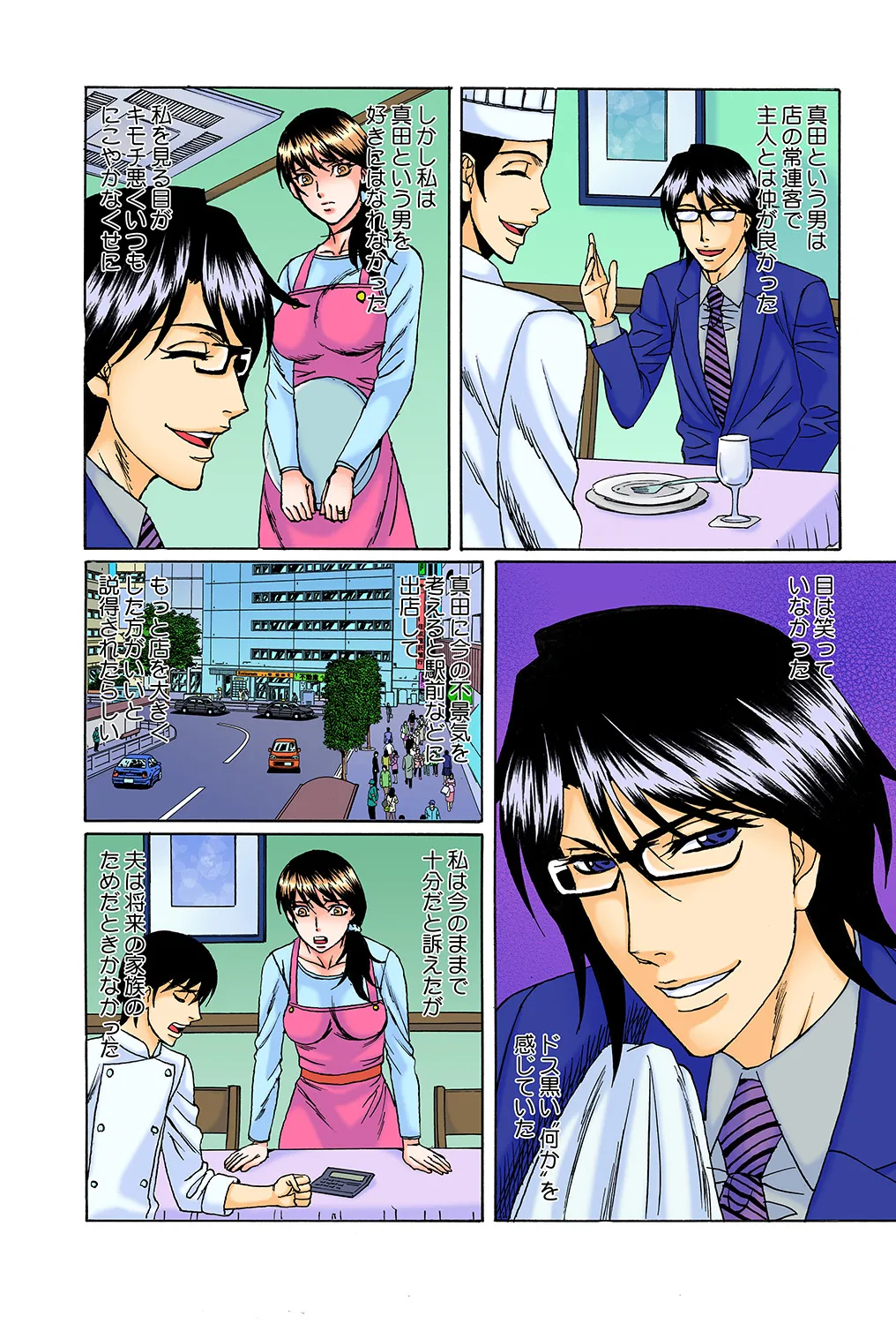 Netorare Bijin Tsuma page 9 full