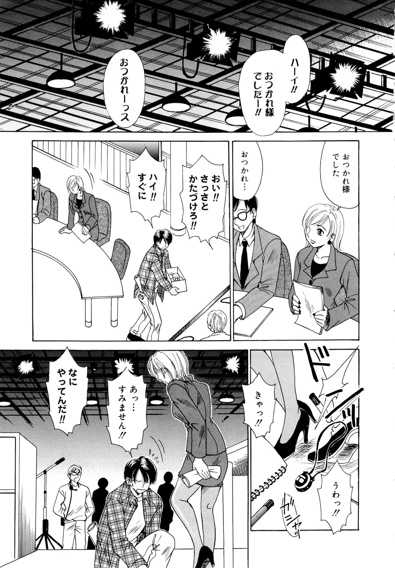 21 Ji no Onna ~Newscaster Katsuki Miki~ 1 page 8 full