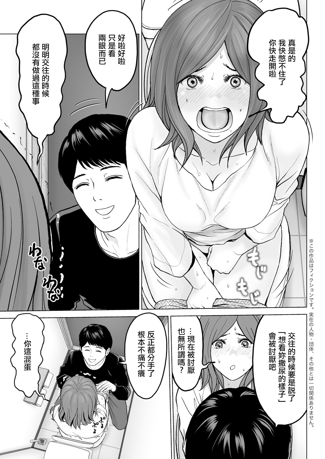 Itoshi no Kusareen Kouhen page 3 full