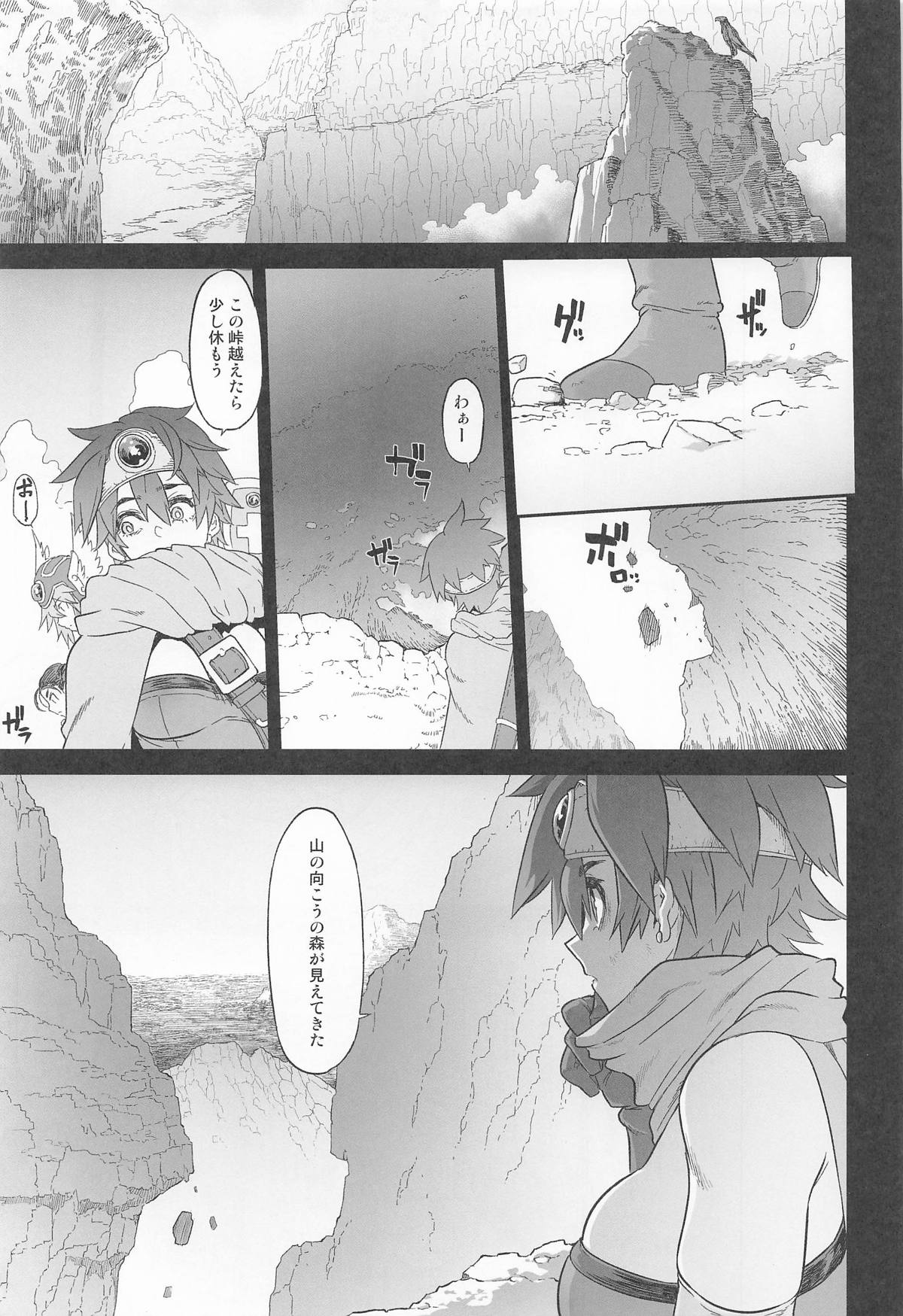 女ゆうしゃノ旅7 嗜虐の隠し砦 page 3 full
