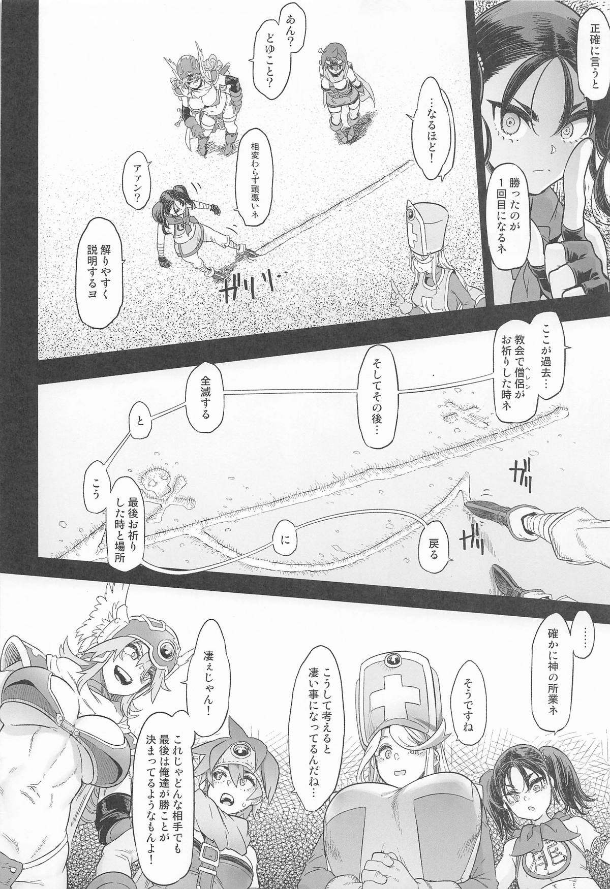 女ゆうしゃノ旅7 嗜虐の隠し砦 page 6 full
