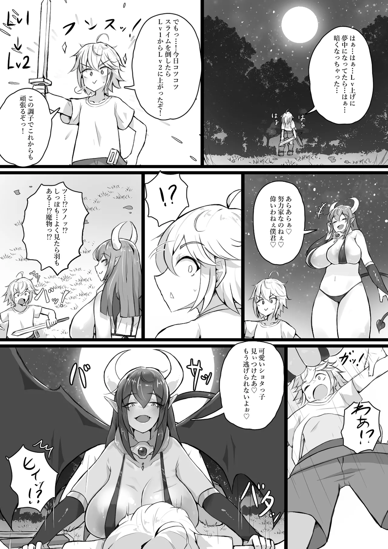 悪堕ちギャルサキュバスに変えられた母に逆レ○プされる話 page 10 full