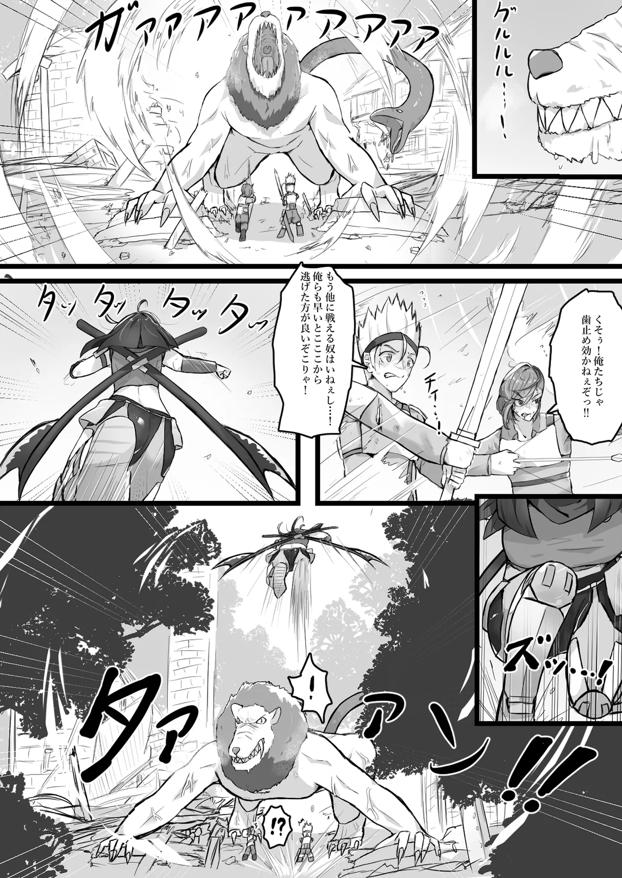 悪堕ちギャルサキュバスに変えられた母に逆レ○プされる話 page 2 full