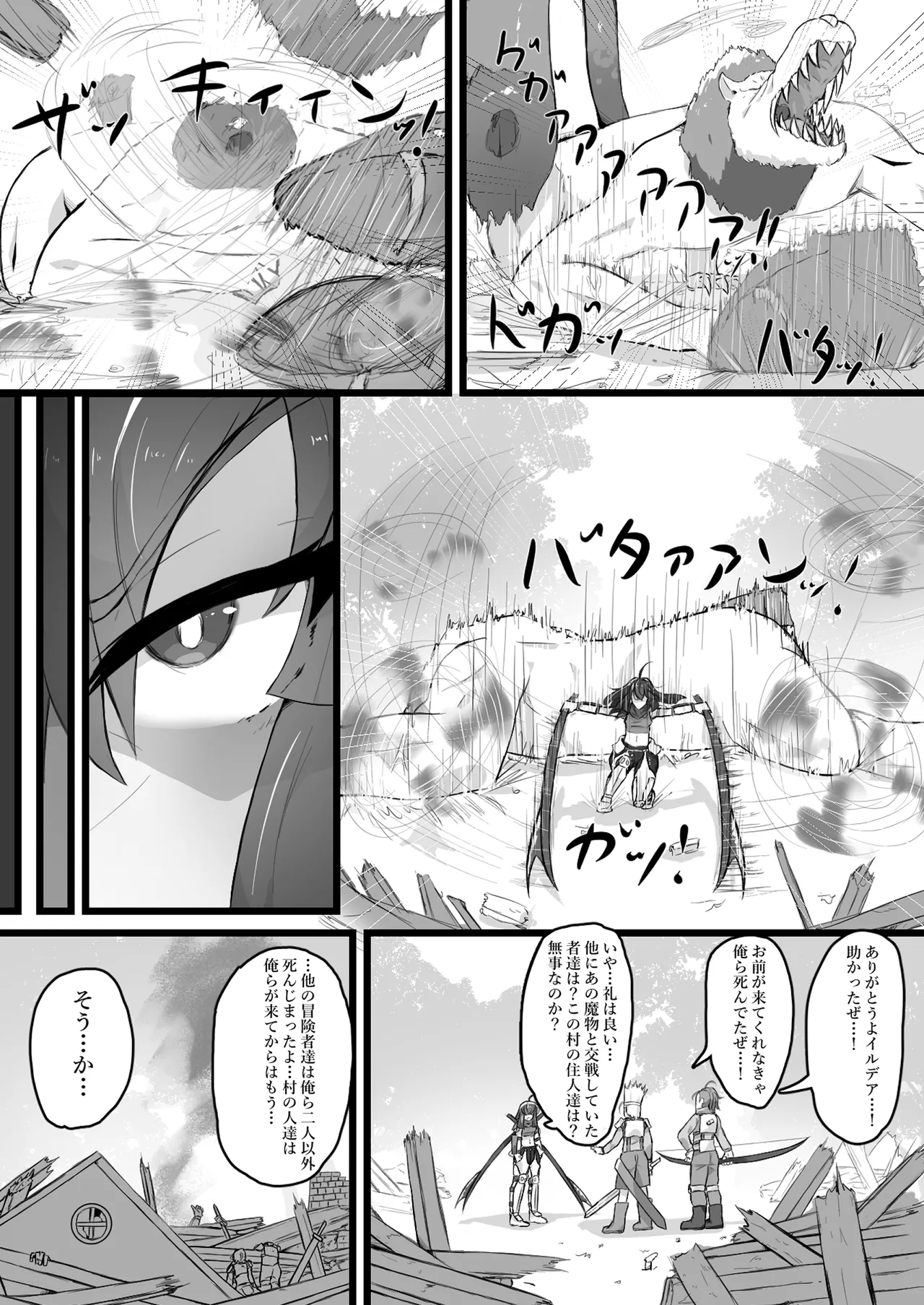 悪堕ちギャルサキュバスに変えられた母に逆レ○プされる話 page 4 full