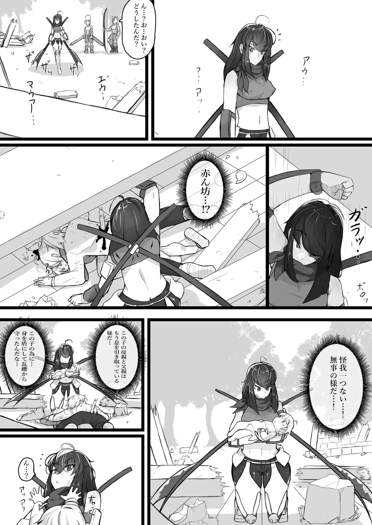 悪堕ちギャルサキュバスに変えられた母に逆レ○プされる話 page 5 full