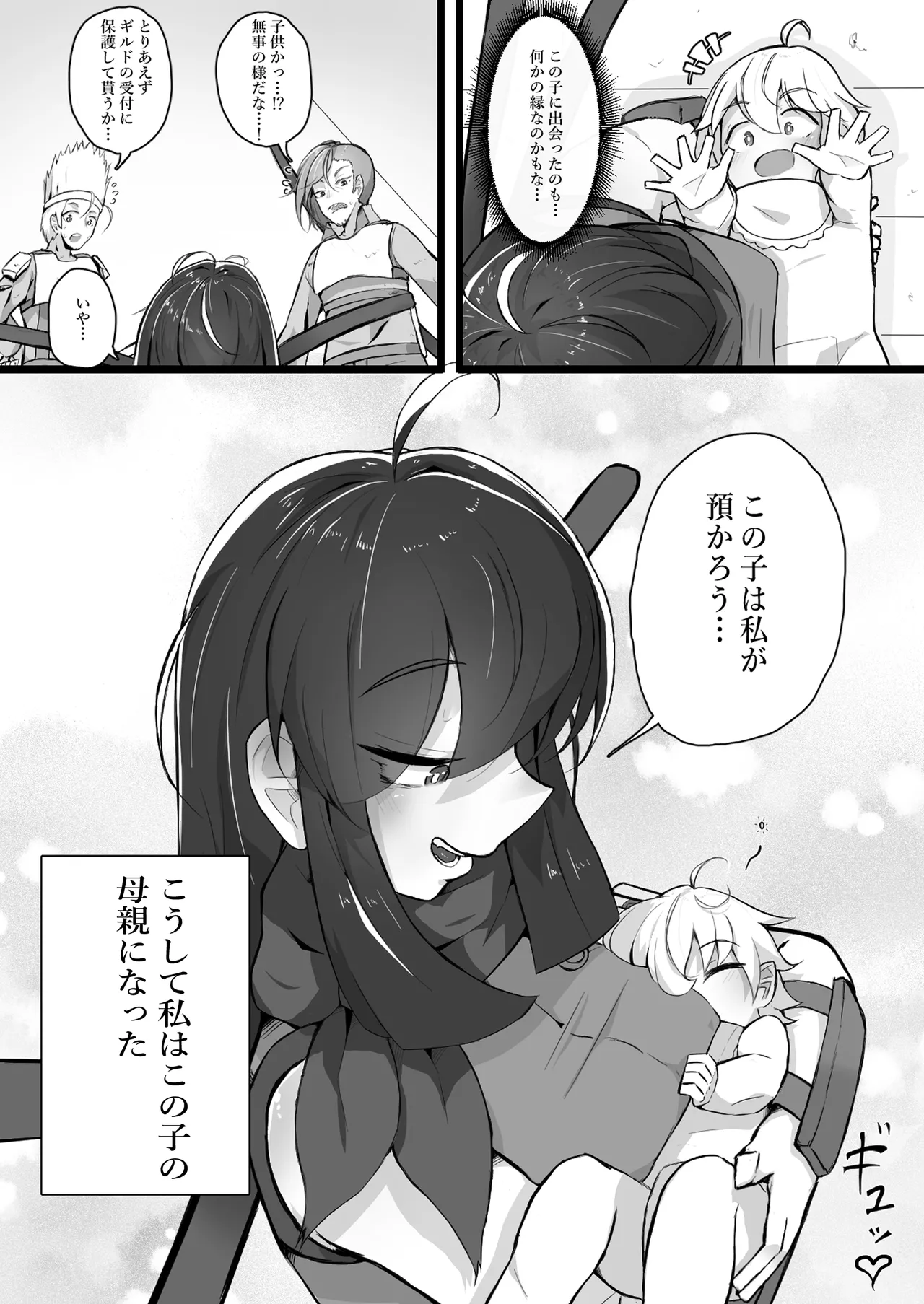 悪堕ちギャルサキュバスに変えられた母に逆レ○プされる話 page 6 full