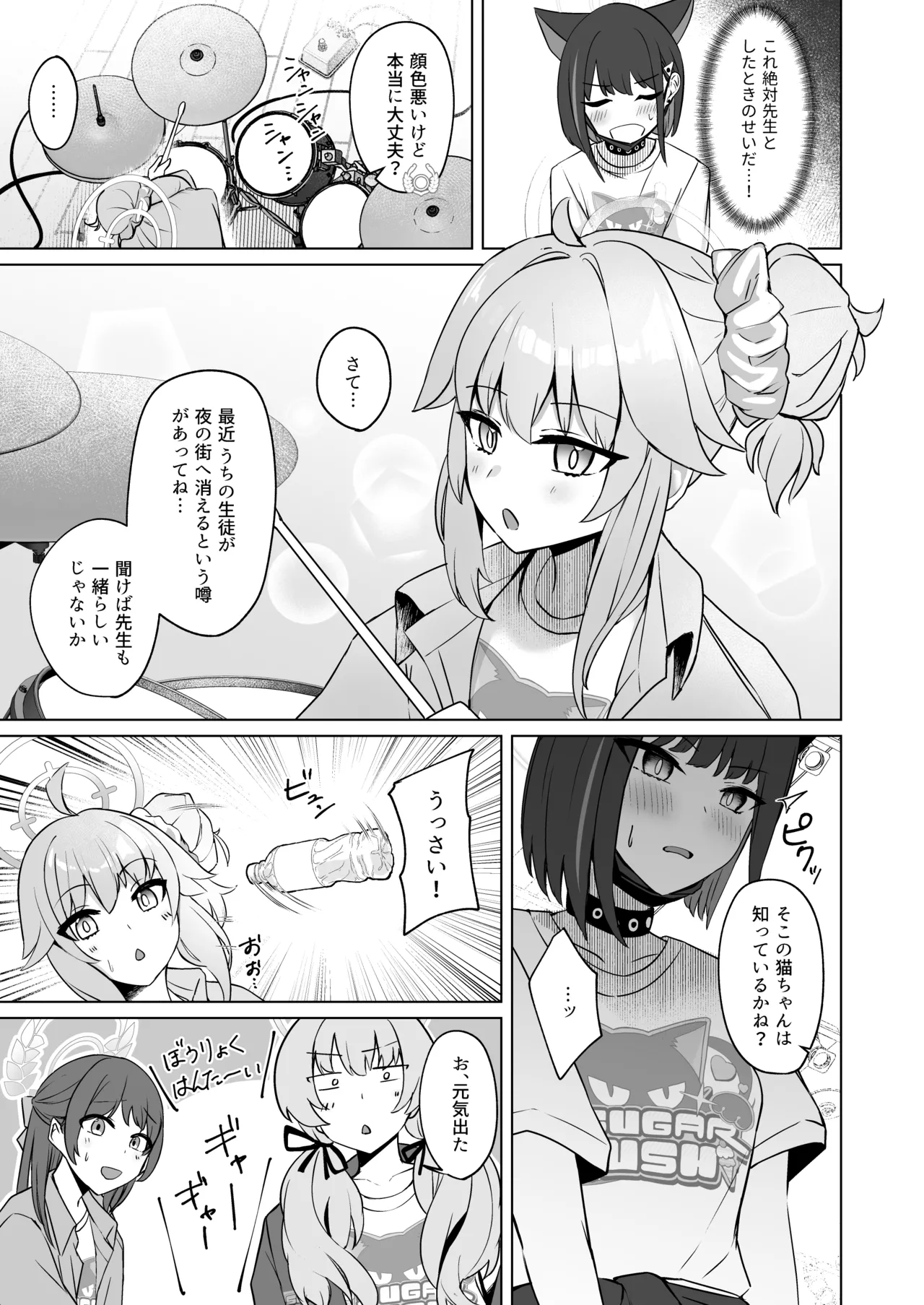 Lack of sugarrrr! page 6 full