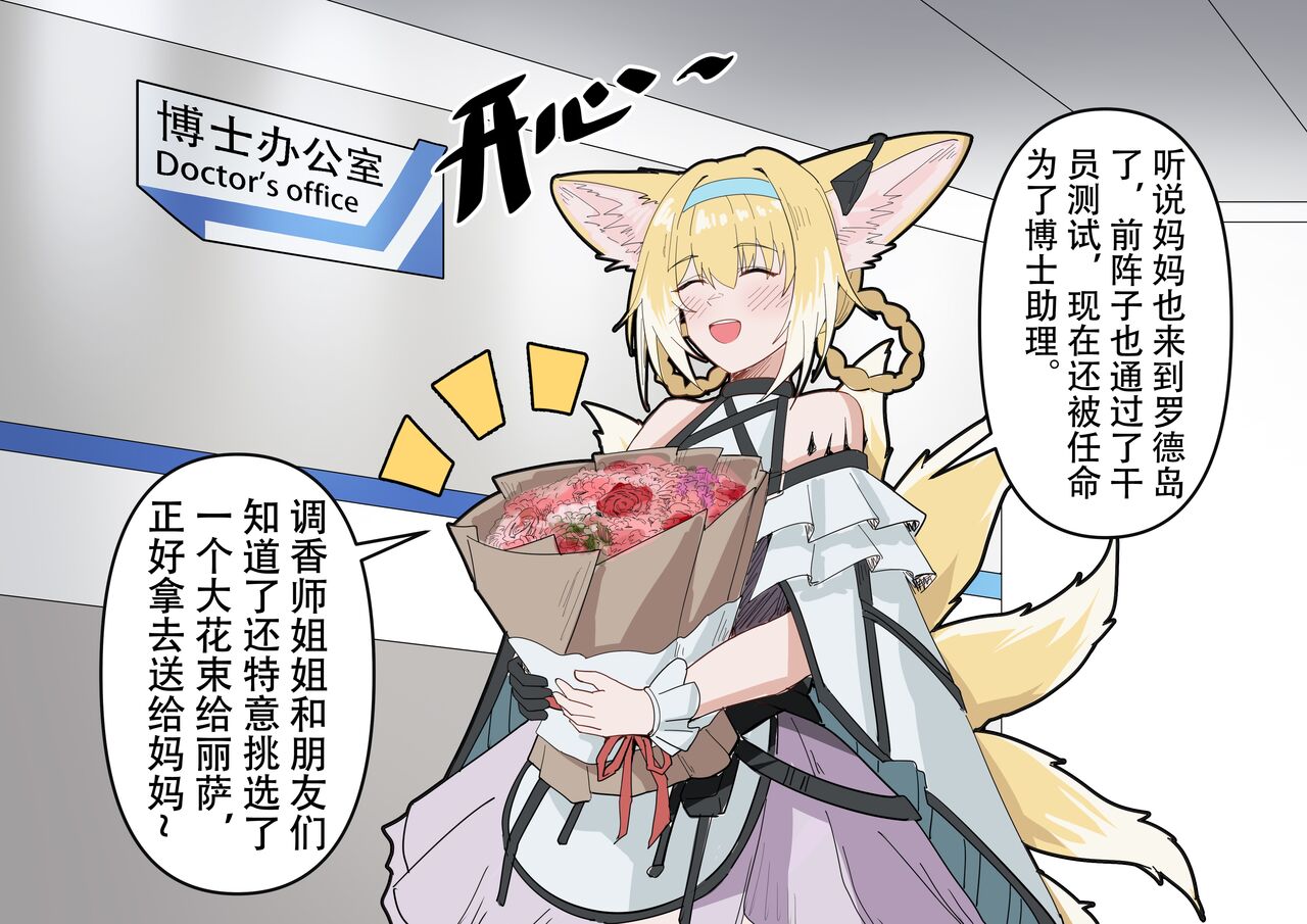助理忍冬与博士的办公室机密”作战“录像 page 2 full
