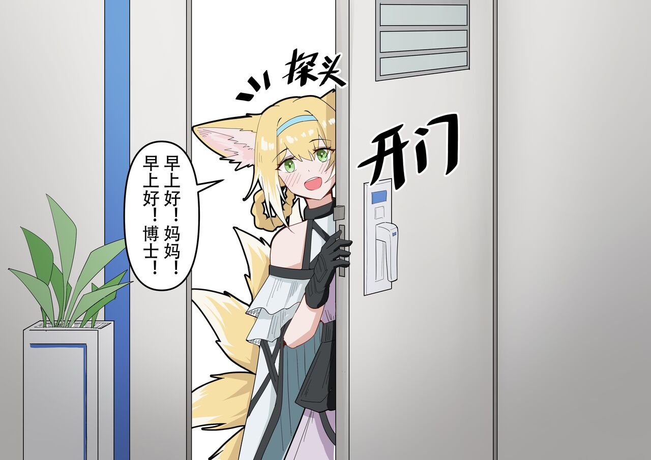 助理忍冬与博士的办公室机密”作战“录像 page 4 full