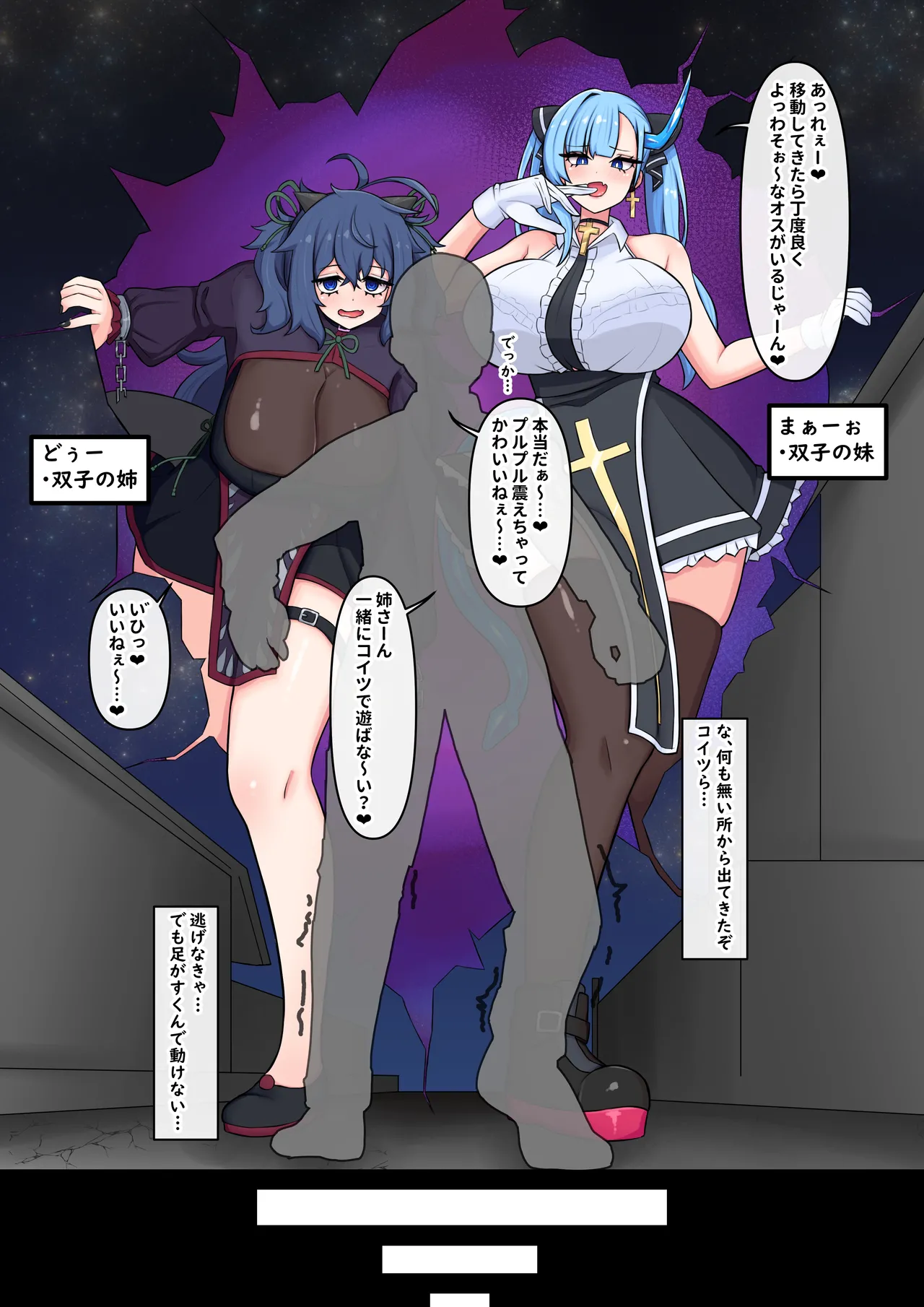 でかい竜の娘に襲われた page 1 full