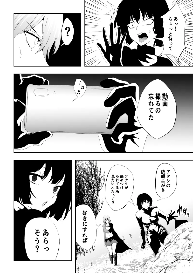 Heroine Defeat Falling into Aphrodisiac Pleasure page 8 full