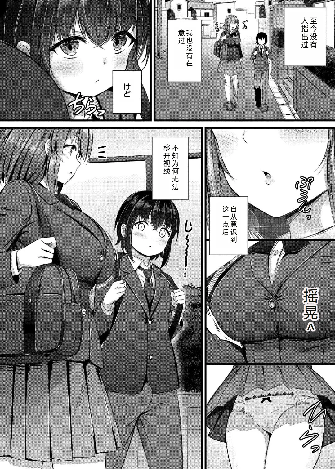 Sakusei Harem Monogatari - SAKUSEI Harem Story | 榨精后宫物语 page 7 full
