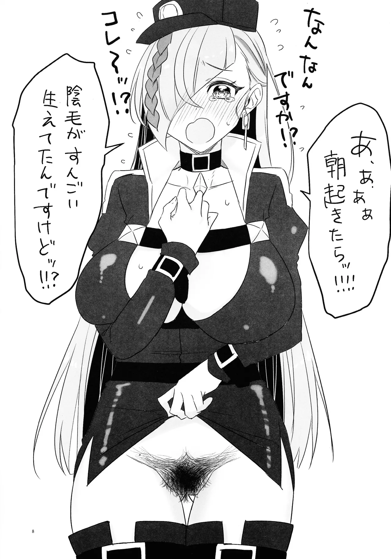 Inmo ga hae teru hon page 7 full