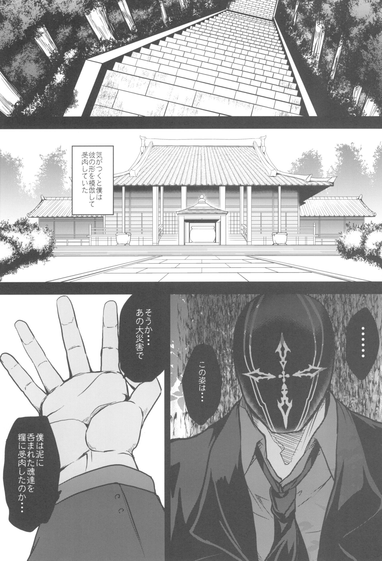 Tonari no Chichi Ou-sama Kyuumaku page 10 full