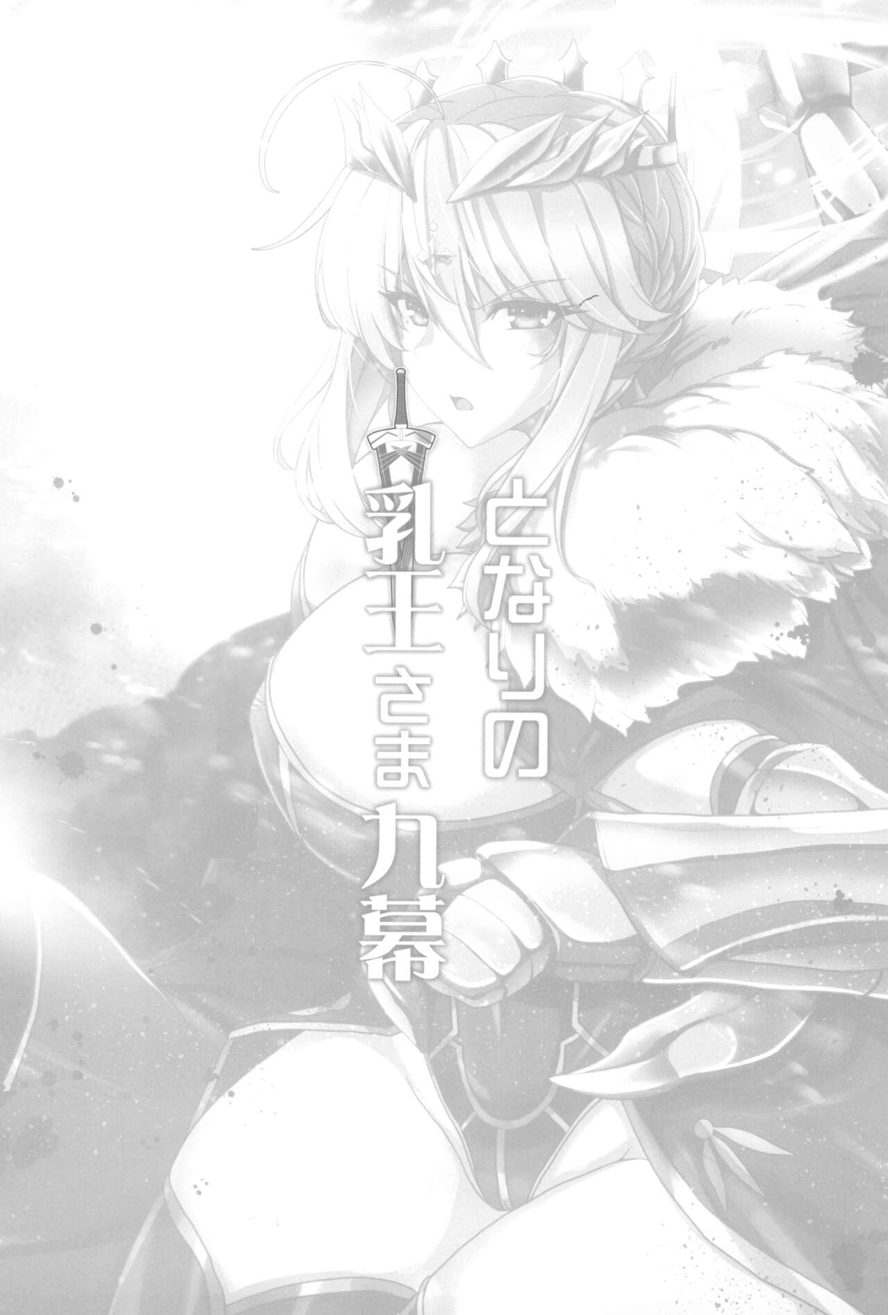 Tonari no Chichi Ou-sama Kyuumaku page 3 full